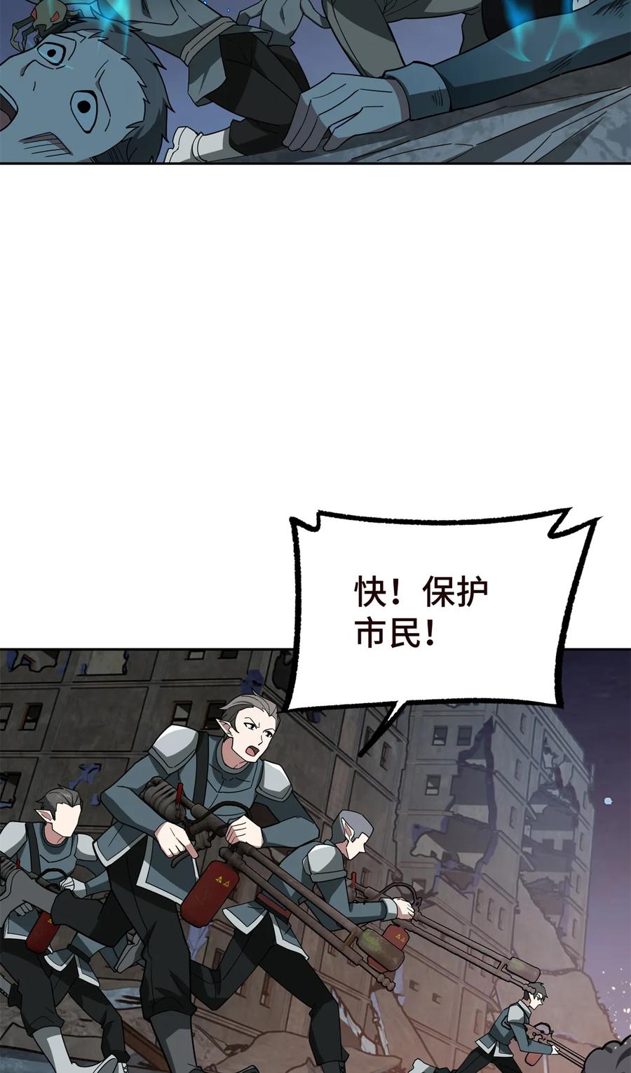 《超神机械师》216 尼维勒的选择 第9页
