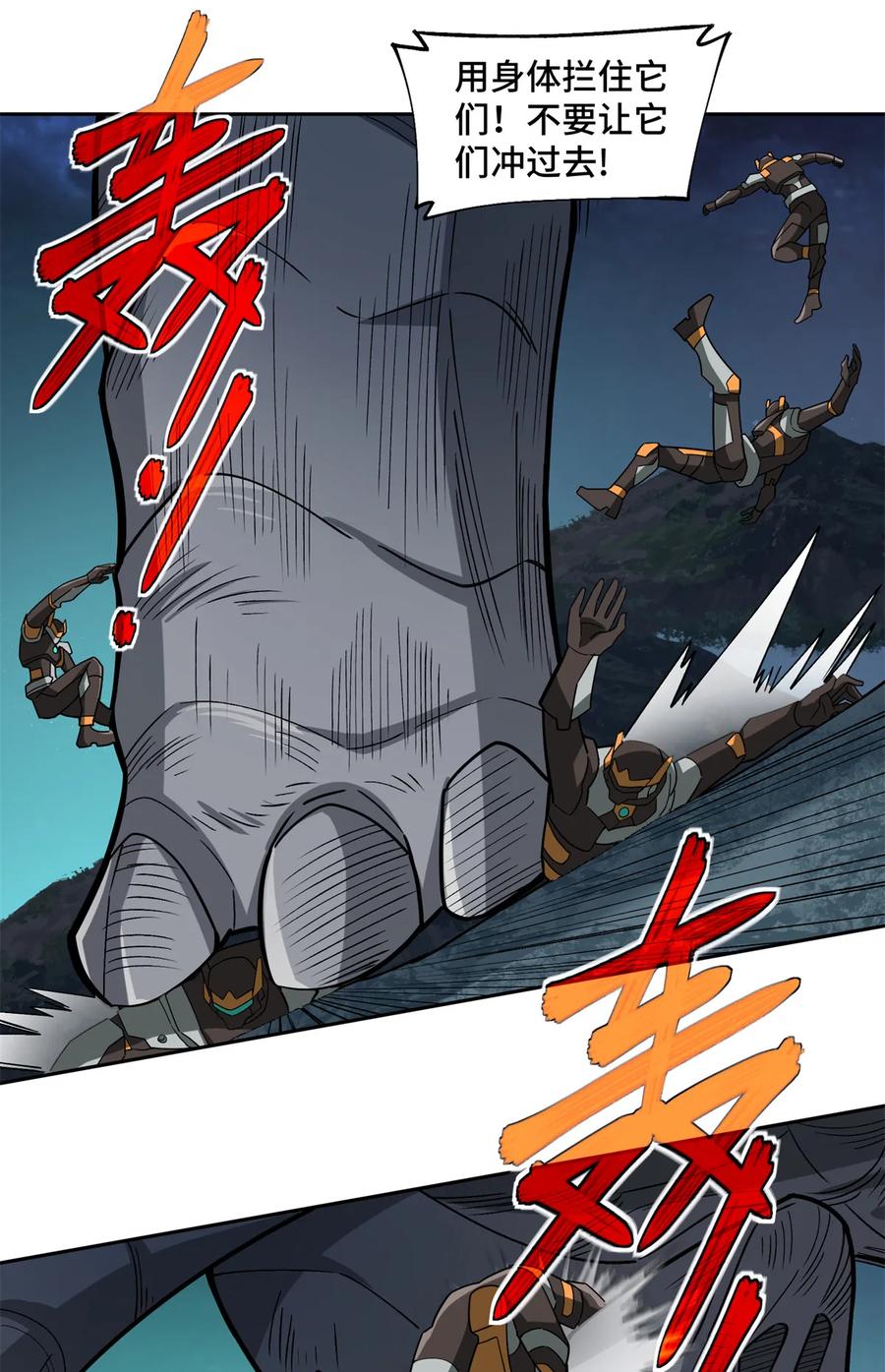 《超神机械师》216 尼维勒的选择 第27页