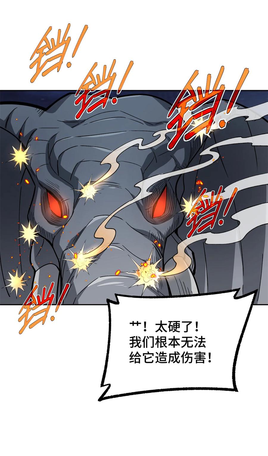 《超神机械师》216 尼维勒的选择 第26页