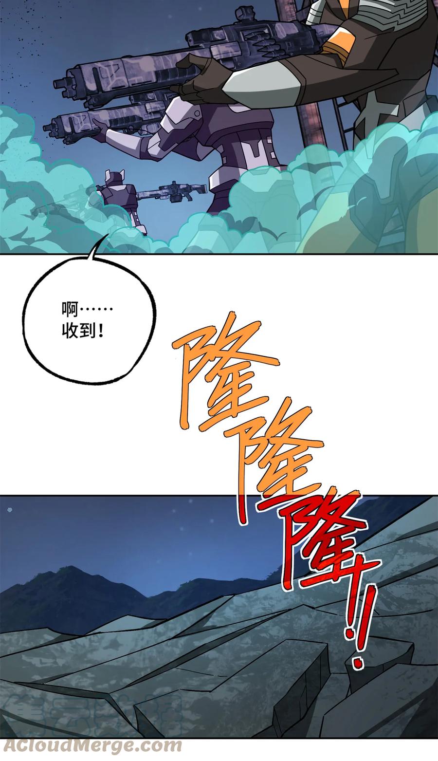 《超神机械师》216 尼维勒的选择 第19页