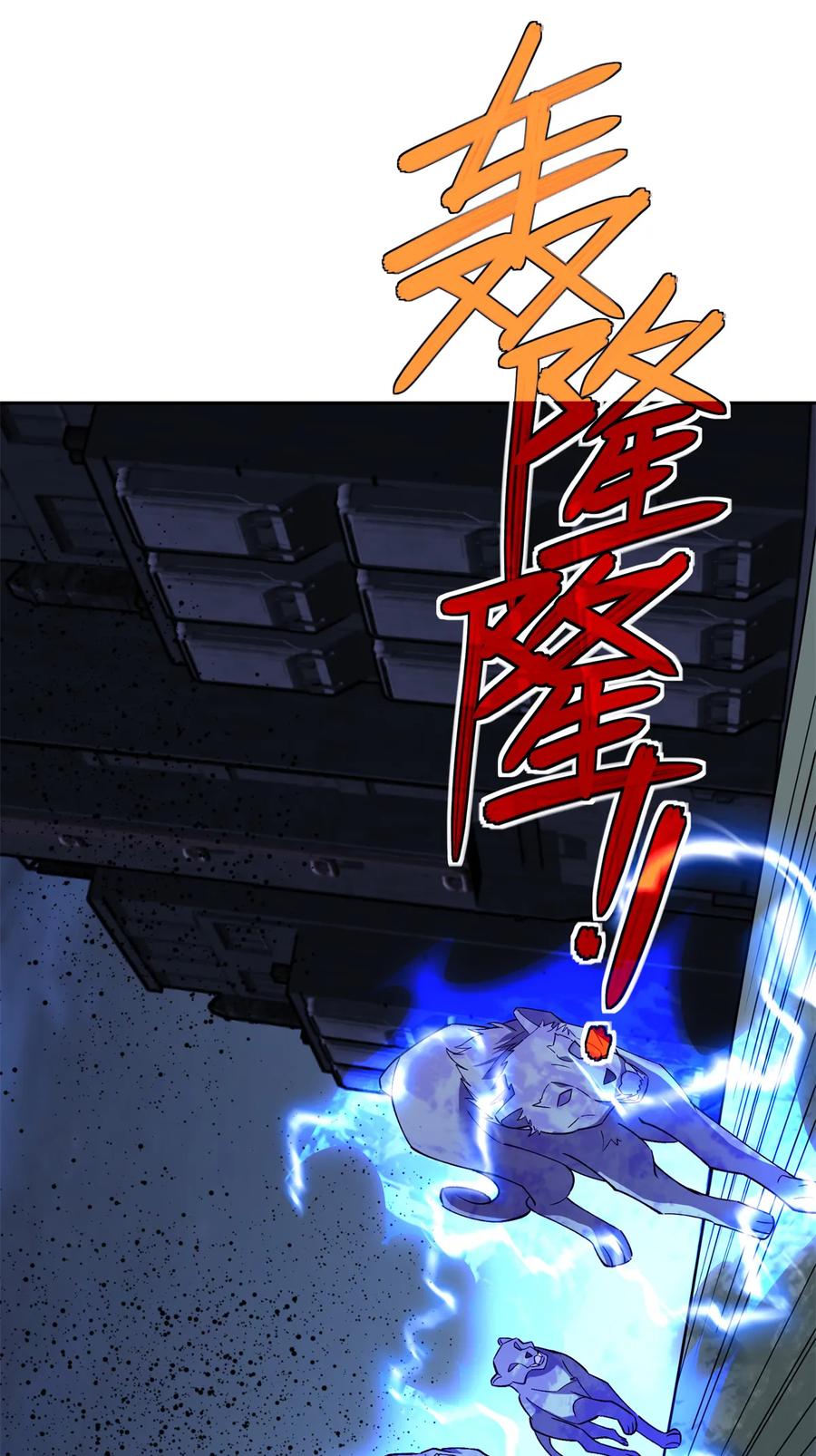 《超神机械师》216 尼维勒的选择 第20页