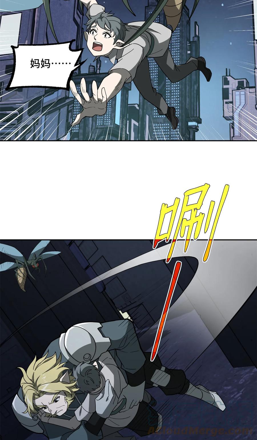 《超神机械师》216 尼维勒的选择 第13页