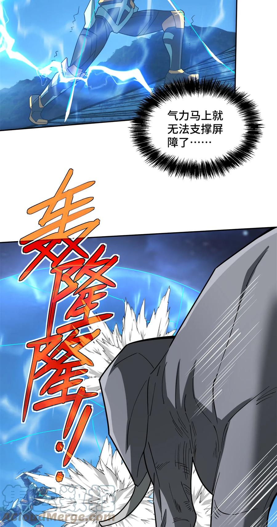 《超神机械师》216 尼维勒的选择 第40页