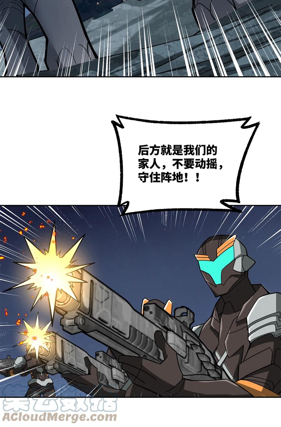 《超神机械师》216 尼维勒的选择 第25页