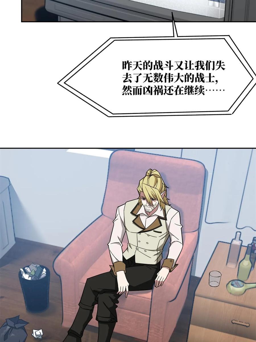 《超神机械师》217 梅洛斯的选择 第11页