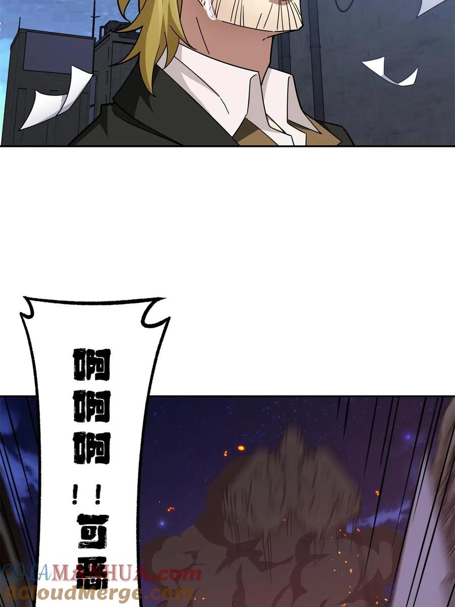 《超神机械师》217 梅洛斯的选择 第40页