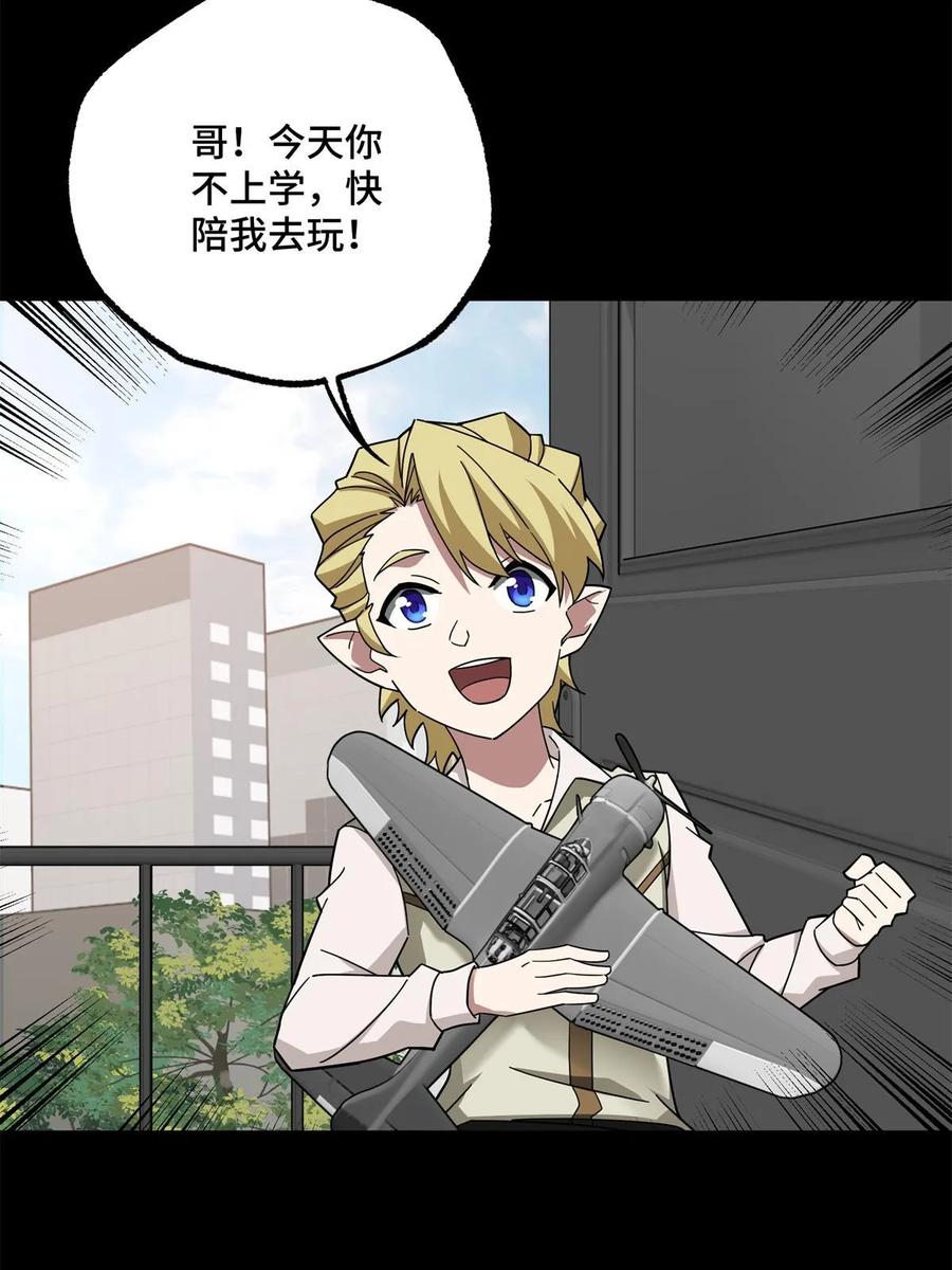 《超神机械师》217 梅洛斯的选择 第29页
