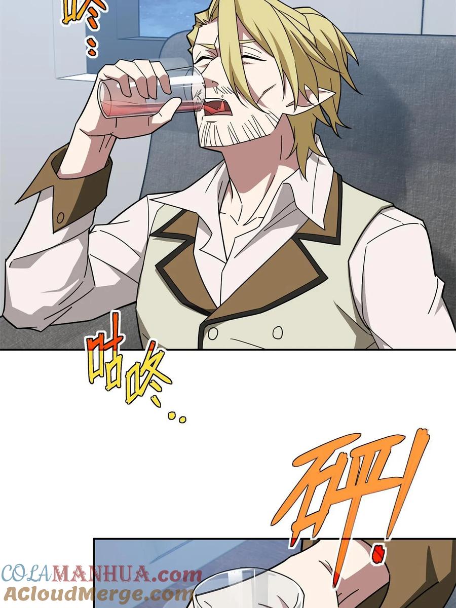 《超神机械师》217 梅洛斯的选择 第13页