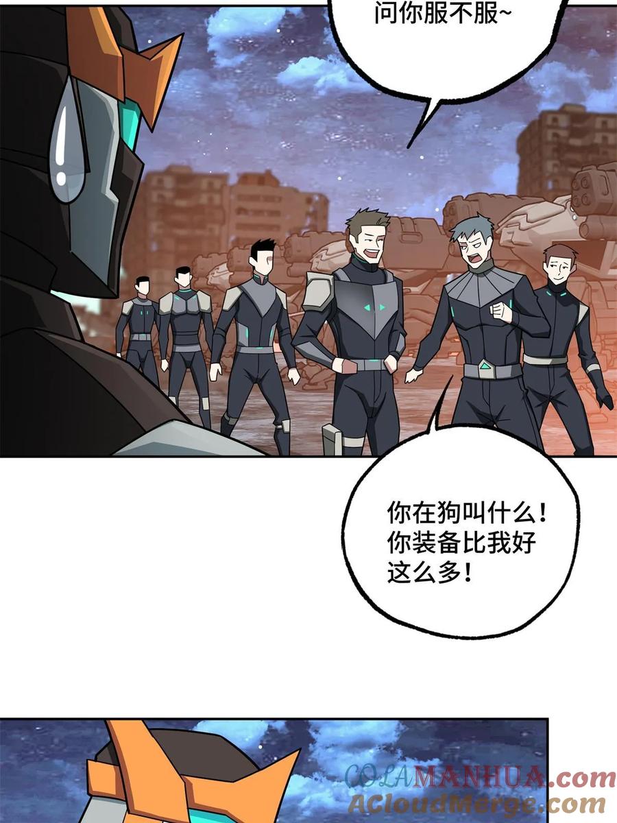 《超神机械师》217 梅洛斯的选择 第7页
