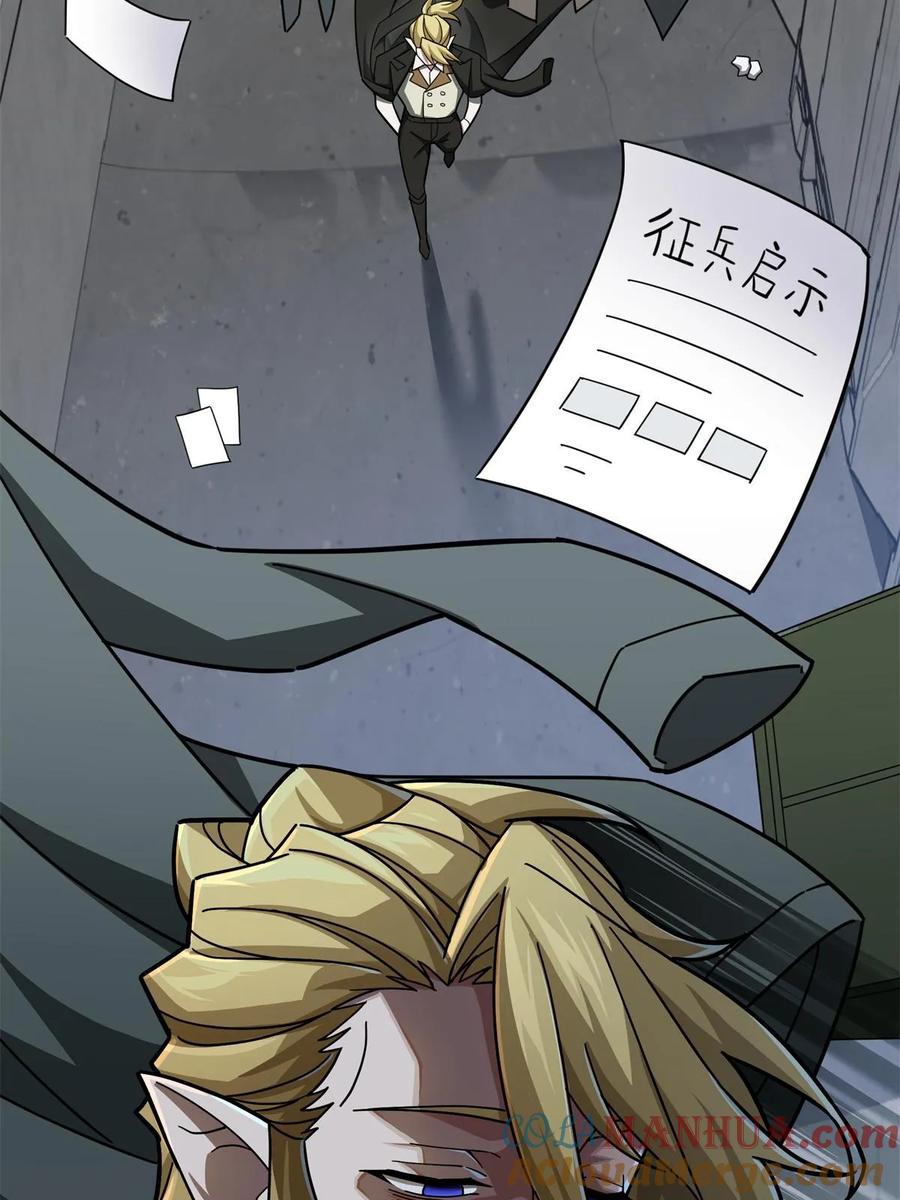 《超神机械师》217 梅洛斯的选择 第16页