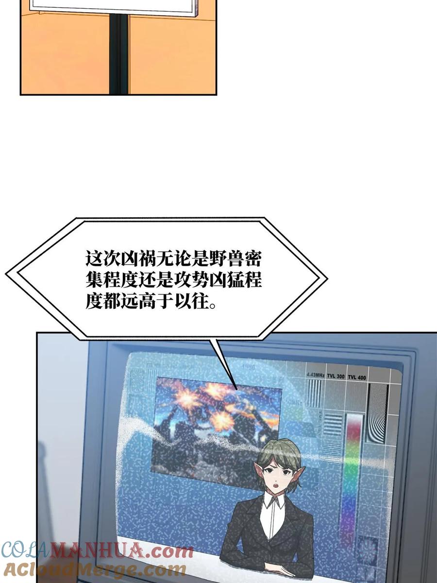 《超神机械师》217 梅洛斯的选择 第10页