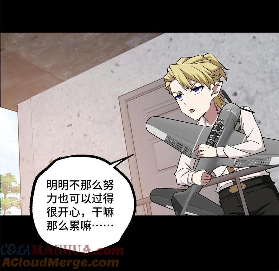 《超神机械师》217 梅洛斯的选择 第31页