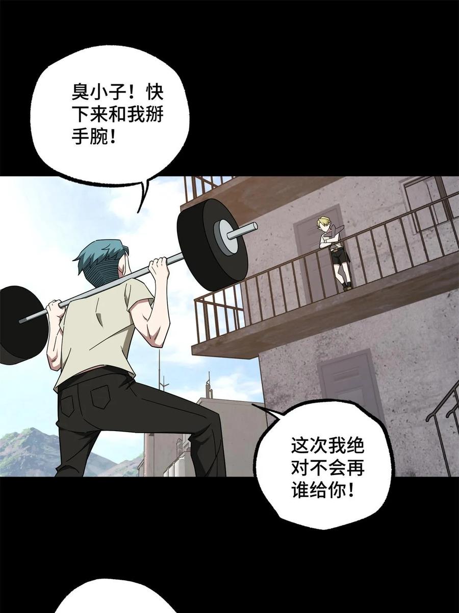 《超神机械师》217 梅洛斯的选择 第32页