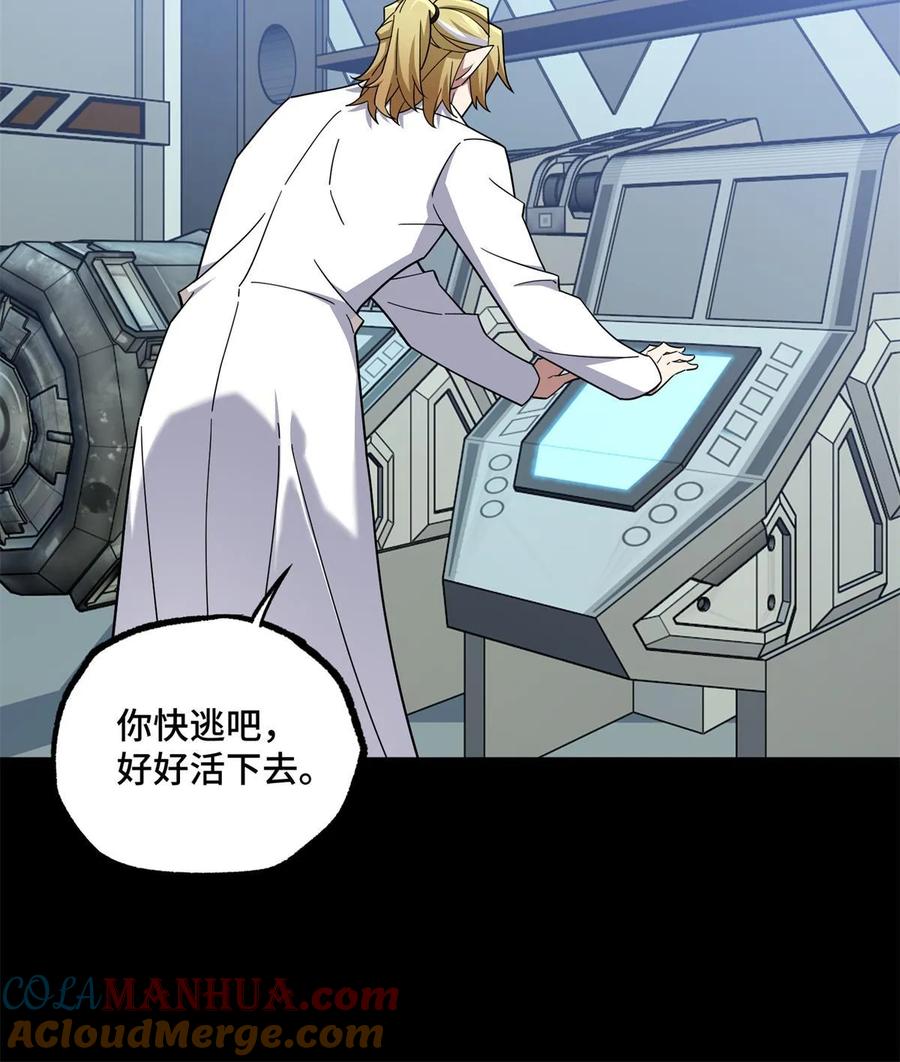 《超神机械师》217 梅洛斯的选择 第37页
