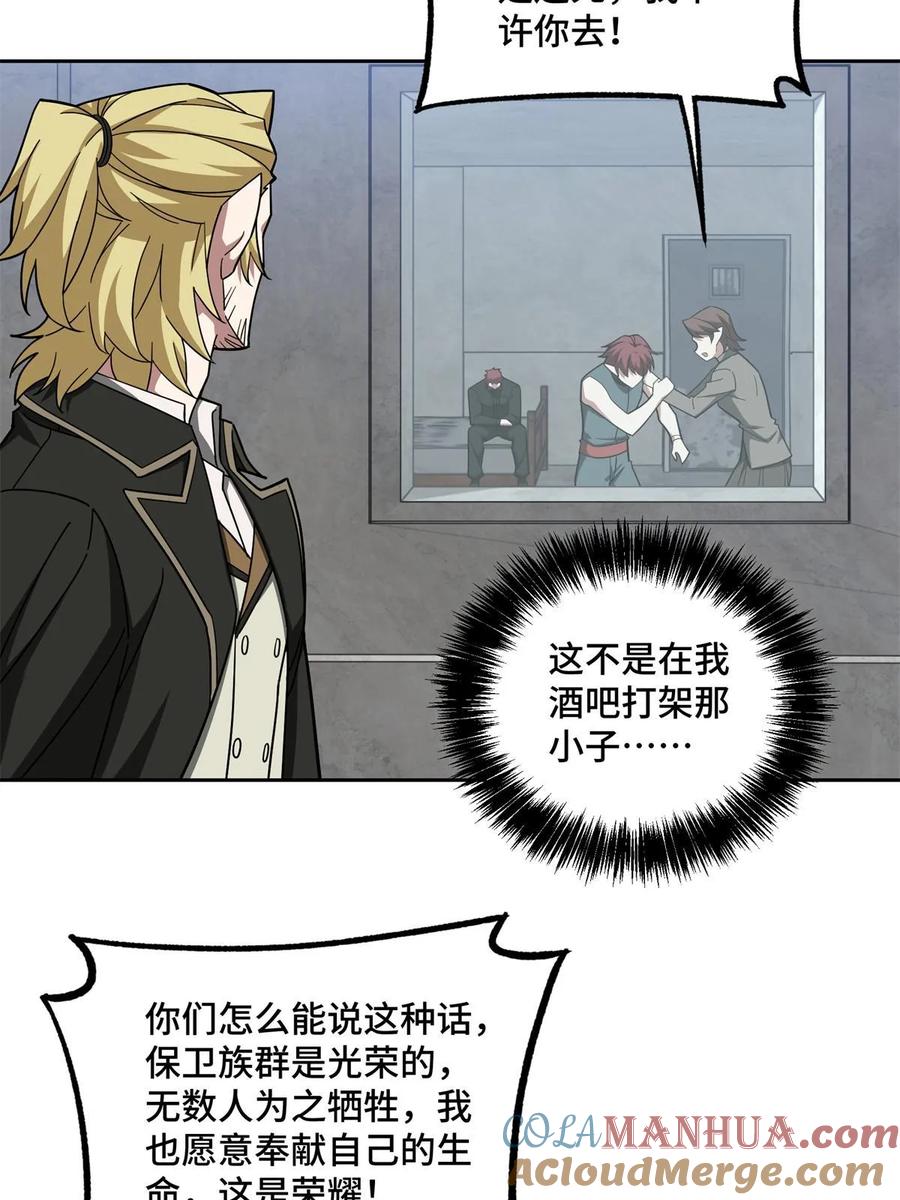 《超神机械师》217 梅洛斯的选择 第19页