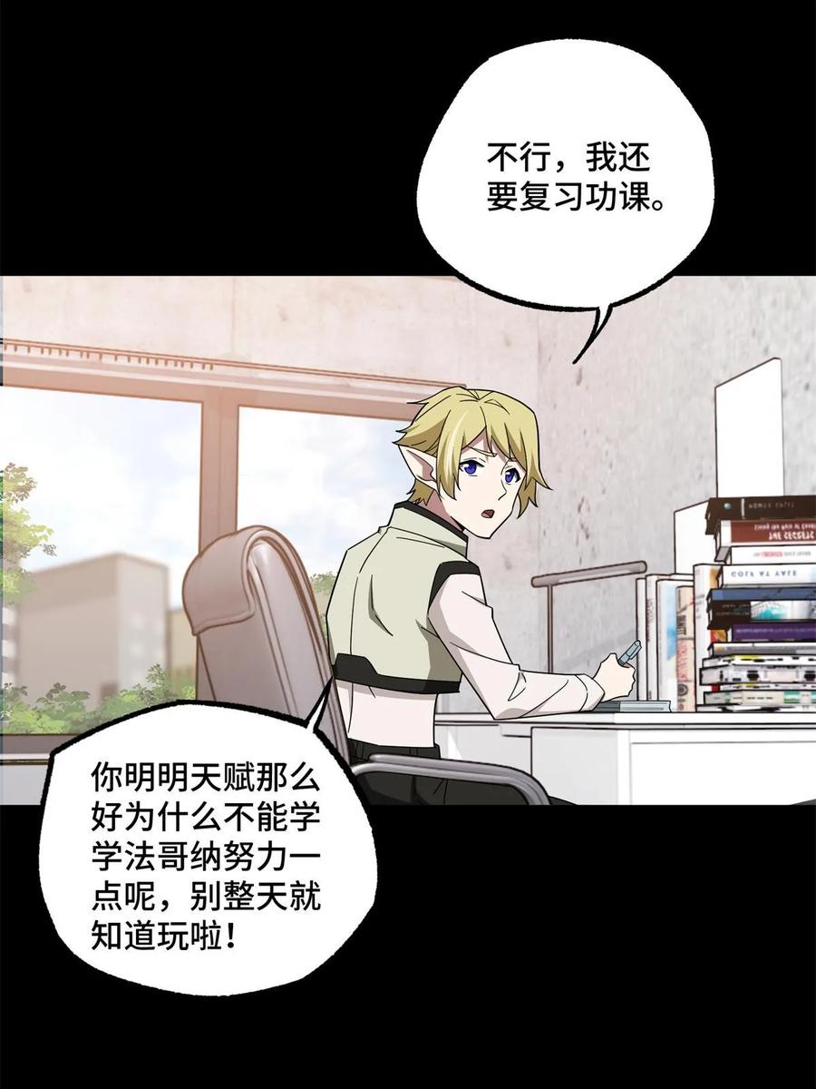 《超神机械师》217 梅洛斯的选择 第30页