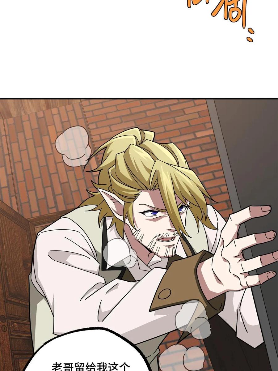《超神机械师》217 梅洛斯的选择 第44页