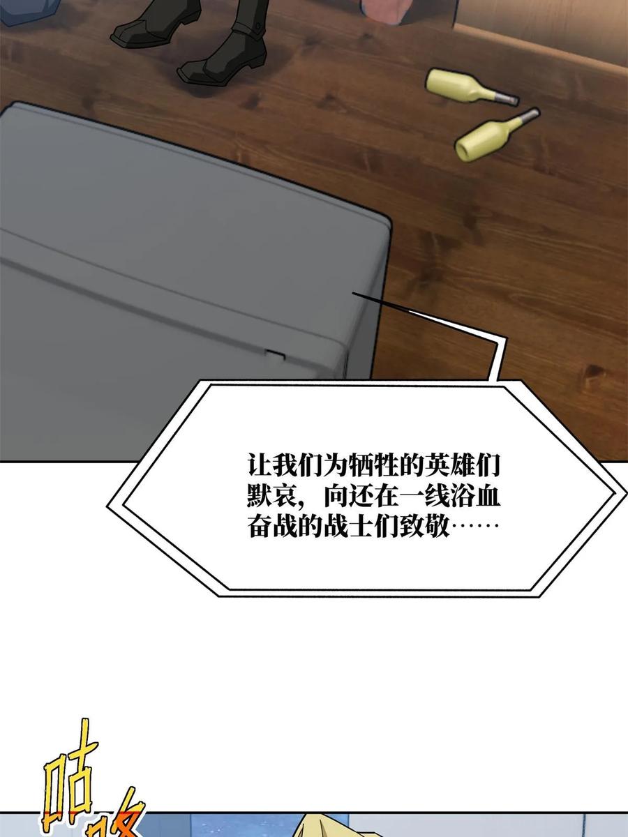 《超神机械师》217 梅洛斯的选择 第12页