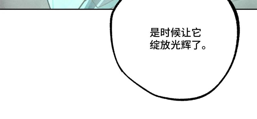 《超神机械师》217 梅洛斯的选择 第47页
