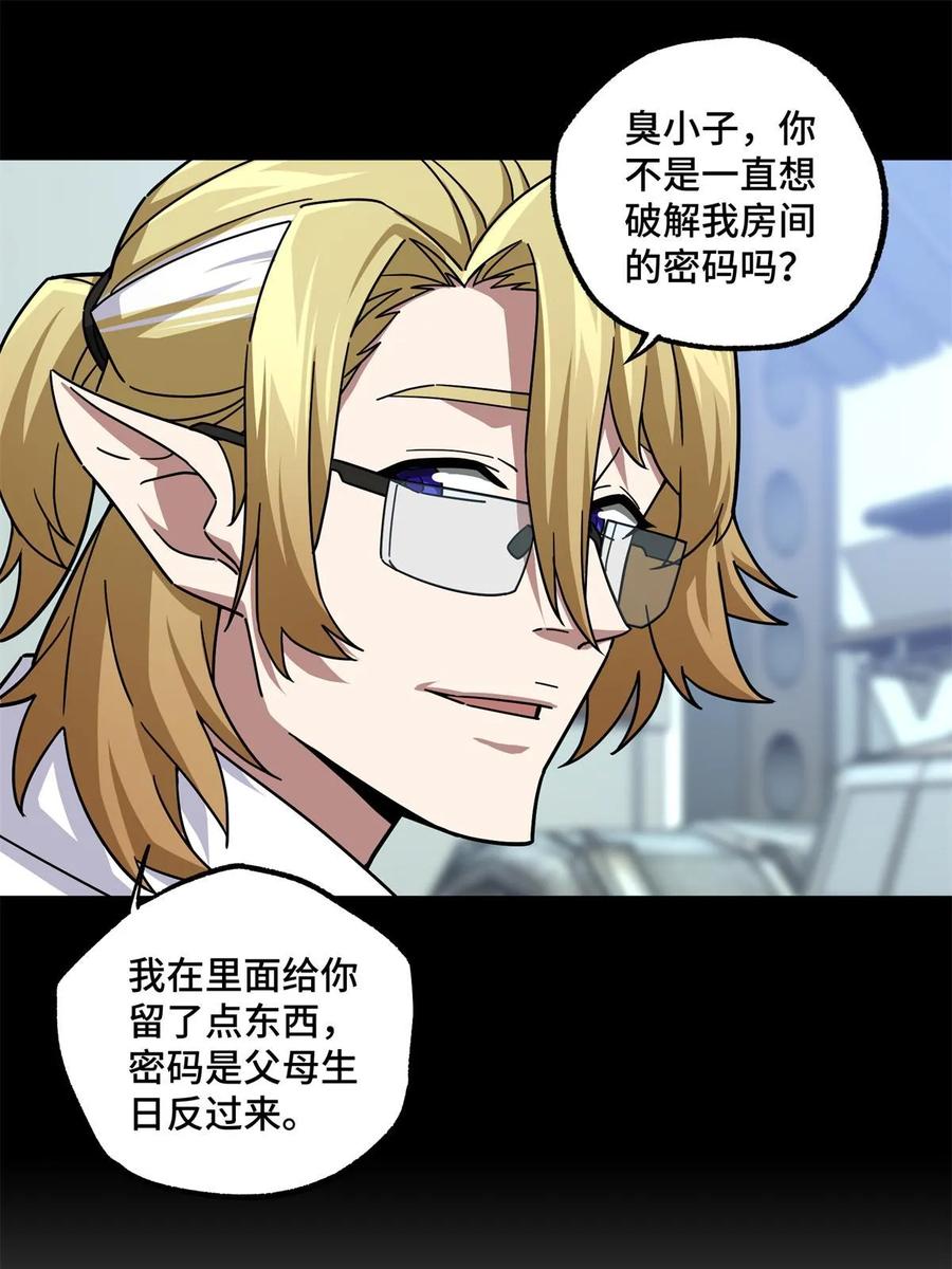 《超神机械师》217 梅洛斯的选择 第38页