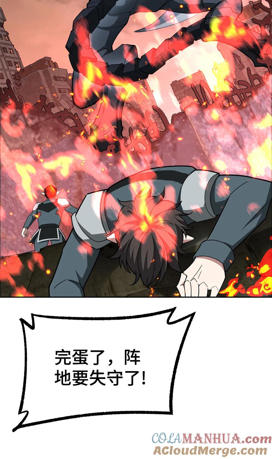 《超神机械师》218 苏尼尔的最后绝招 第37页