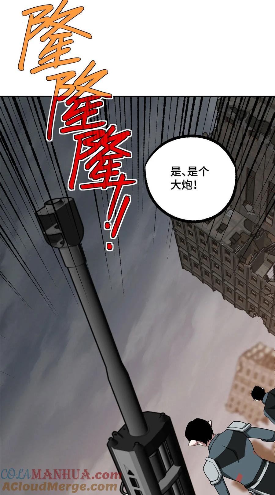 《超神机械师》218 苏尼尔的最后绝招 第13页