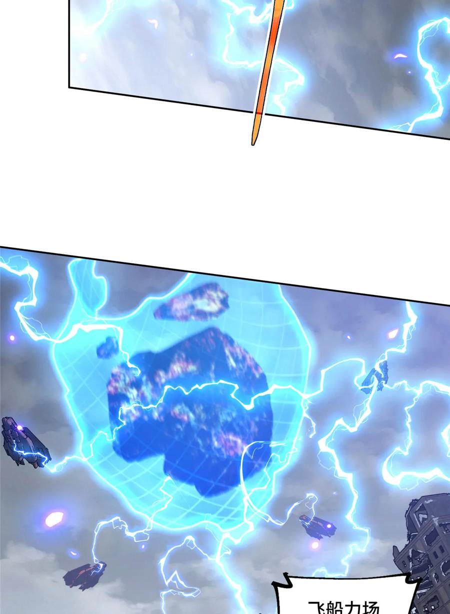 《超神机械师》218 苏尼尔的最后绝招 第24页