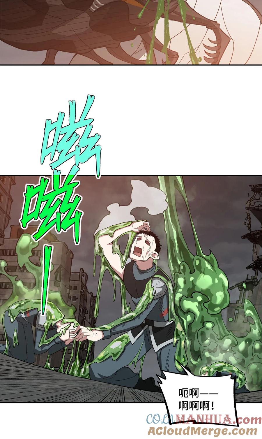 《超神机械师》218 苏尼尔的最后绝招 第5页