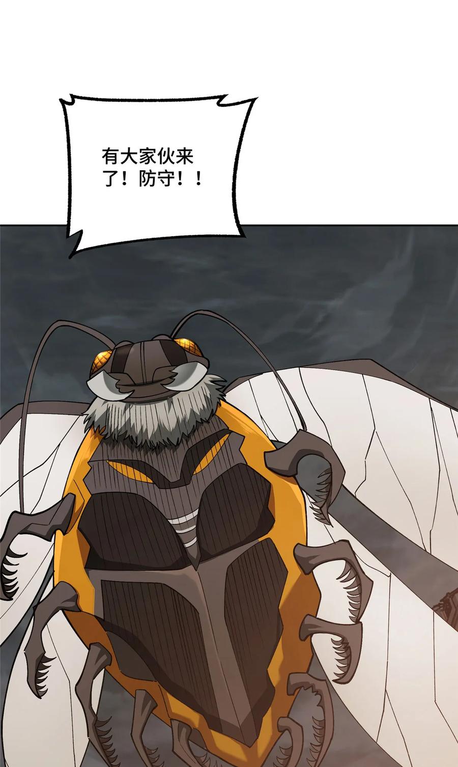 《超神机械师》218 苏尼尔的最后绝招 第2页