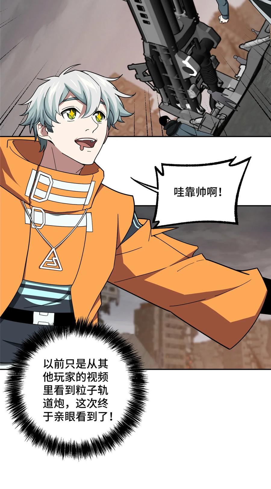 《超神机械师》218 苏尼尔的最后绝招 第14页