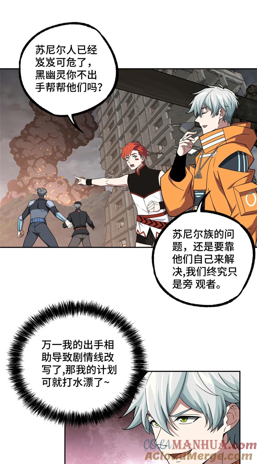 《超神机械师》218 苏尼尔的最后绝招 第11页