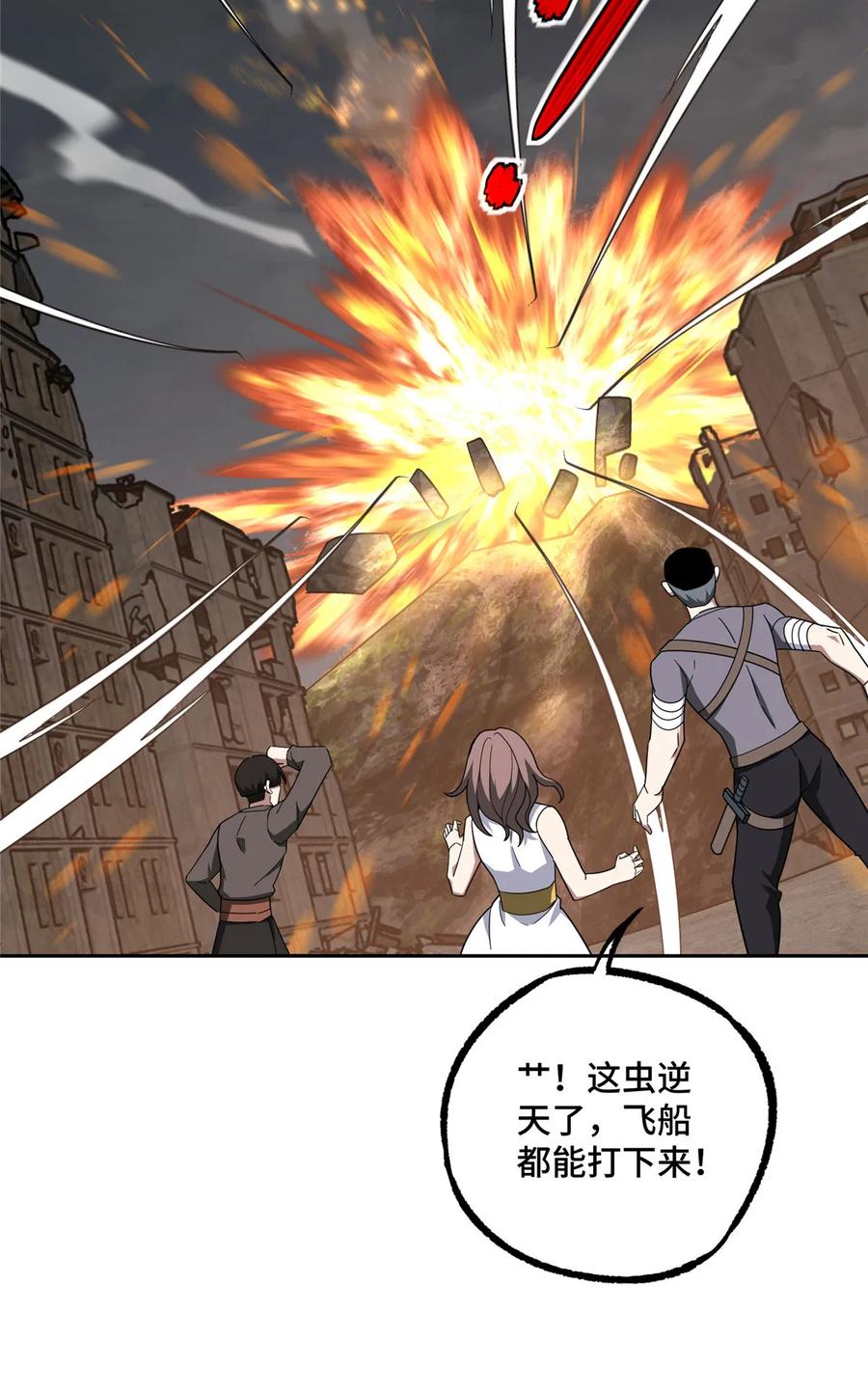 《超神机械师》218 苏尼尔的最后绝招 第10页