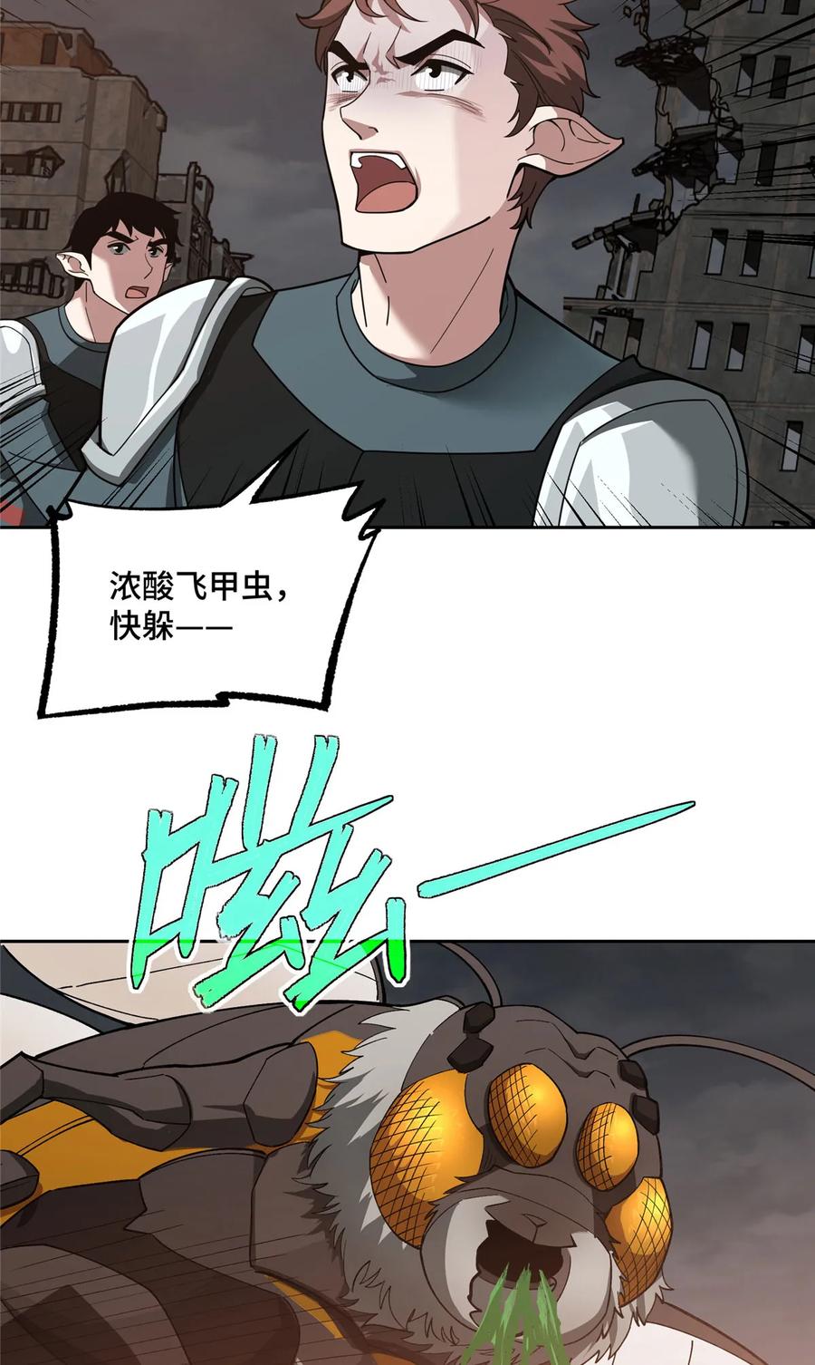 《超神机械师》218 苏尼尔的最后绝招 第4页