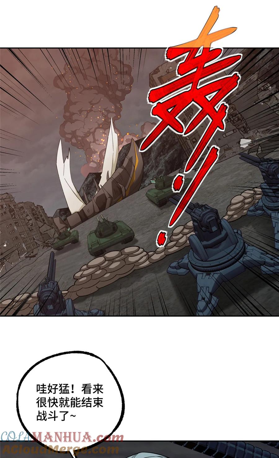 《超神机械师》218 苏尼尔的最后绝招 第19页