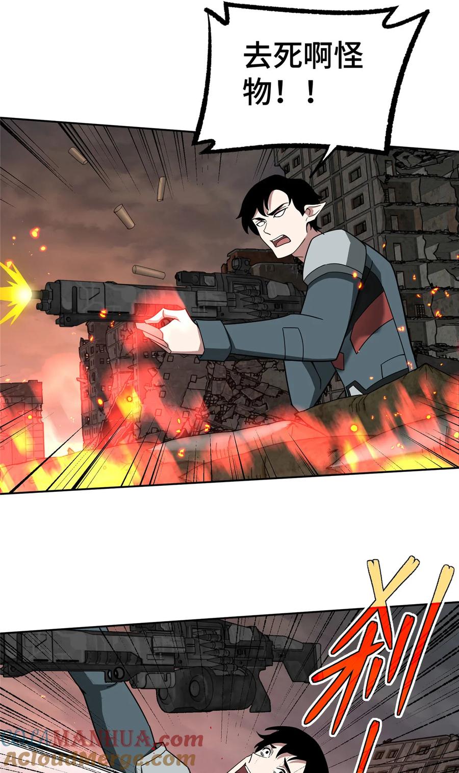 《超神机械师》218 苏尼尔的最后绝招 第35页