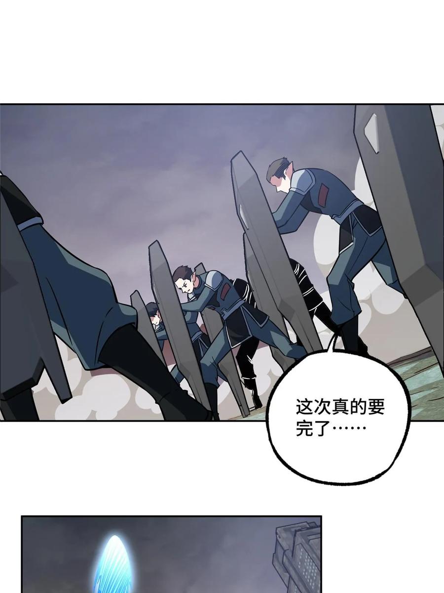 《超神机械师》219 将军级战甲 第22页