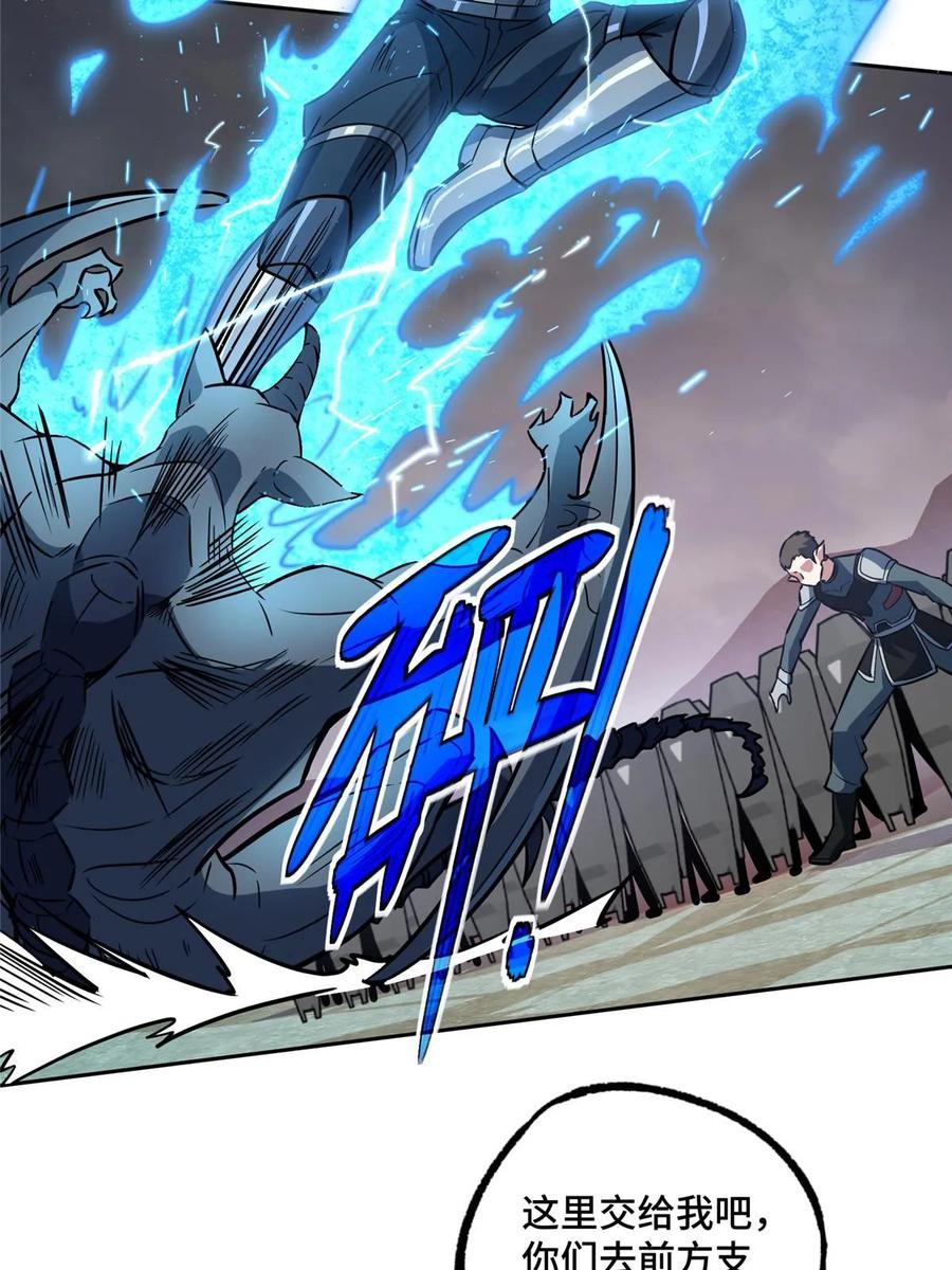《超神机械师》219 将军级战甲 第25页