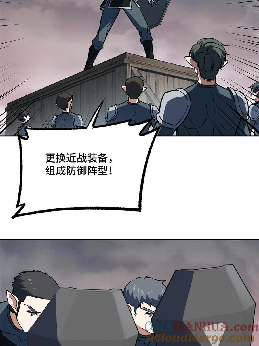 《超神机械师》219 将军级战甲 第6页