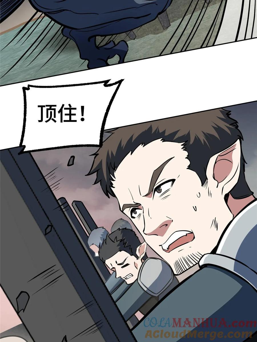 《超神机械师》219 将军级战甲 第12页