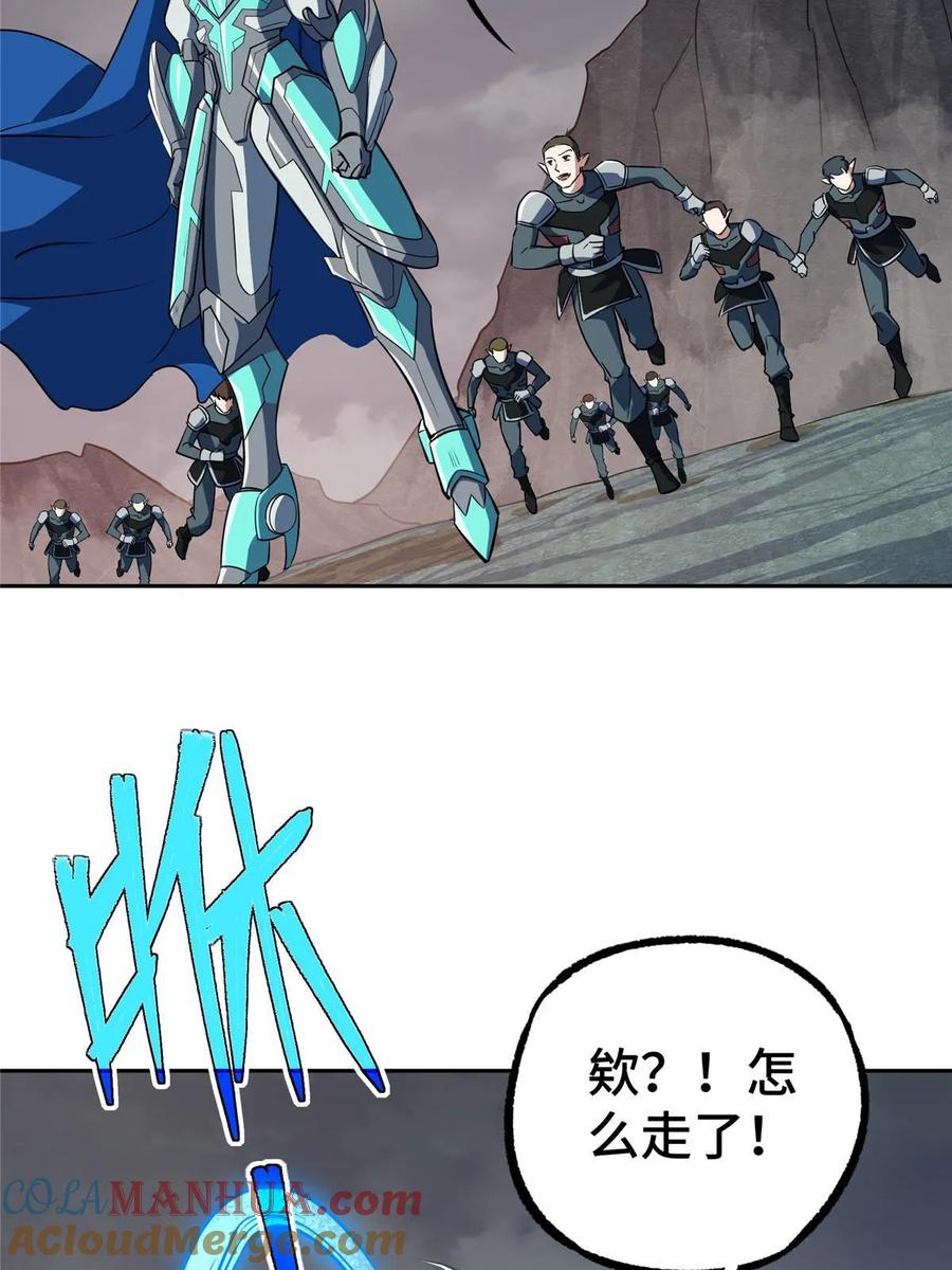 《超神机械师》219 将军级战甲 第51页