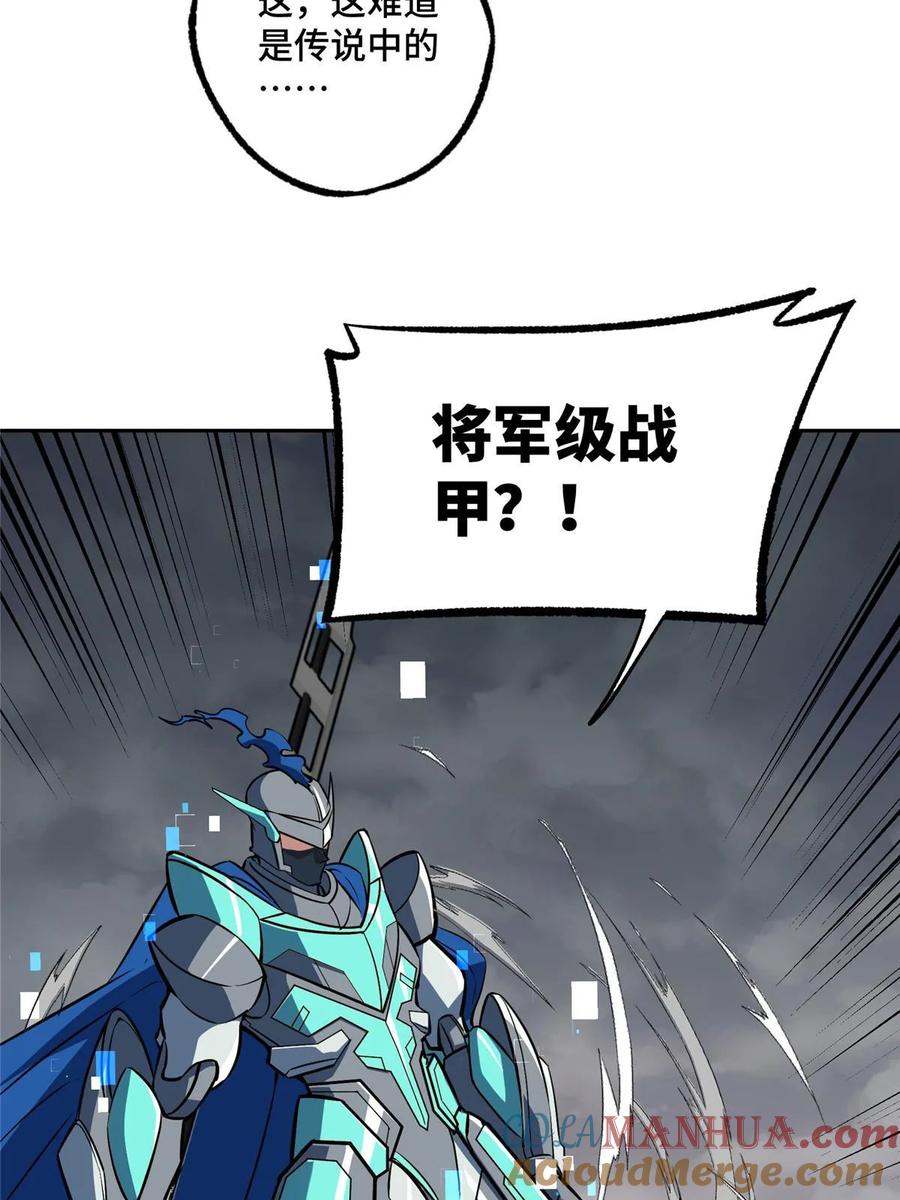 《超神机械师》219 将军级战甲 第30页
