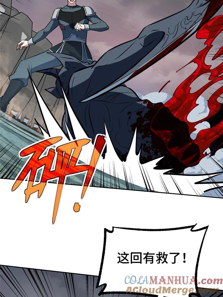 《超神机械师》219 将军级战甲 第39页
