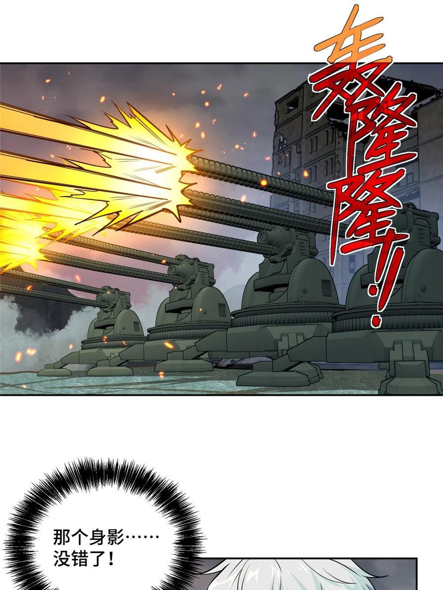 《超神机械师》219 将军级战甲 第43页