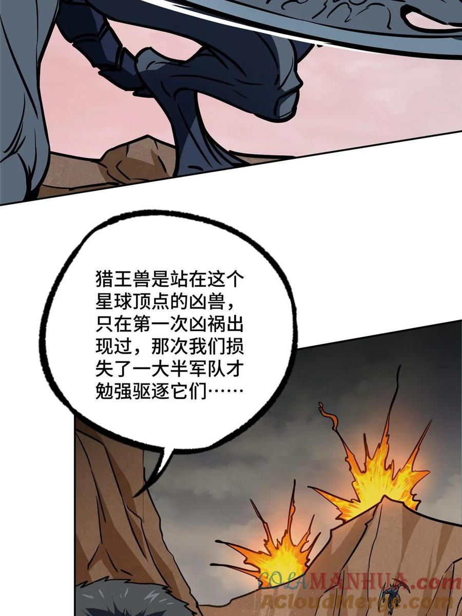 《超神机械师》219 将军级战甲 第3页
