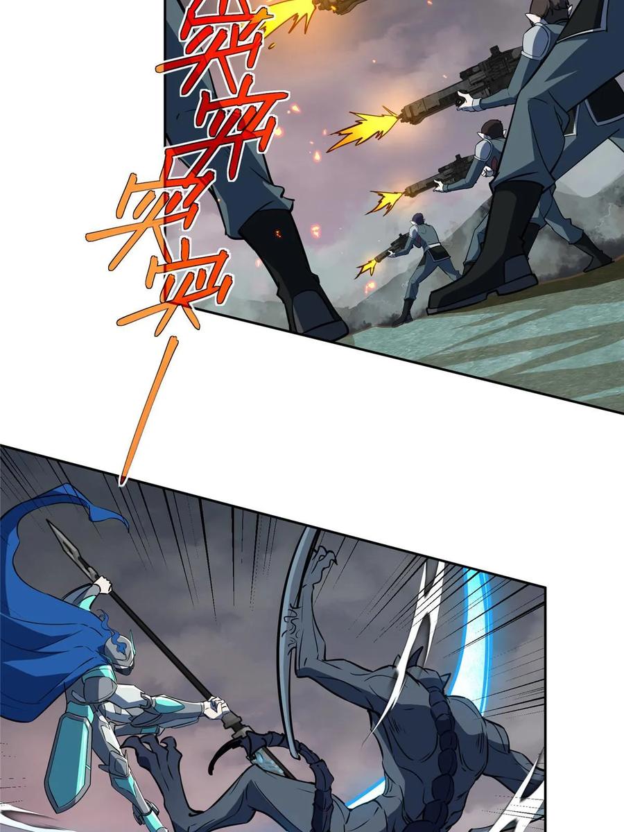 《超神机械师》219 将军级战甲 第47页