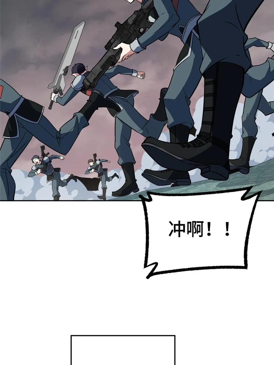 《超神机械师》219 将军级战甲 第41页