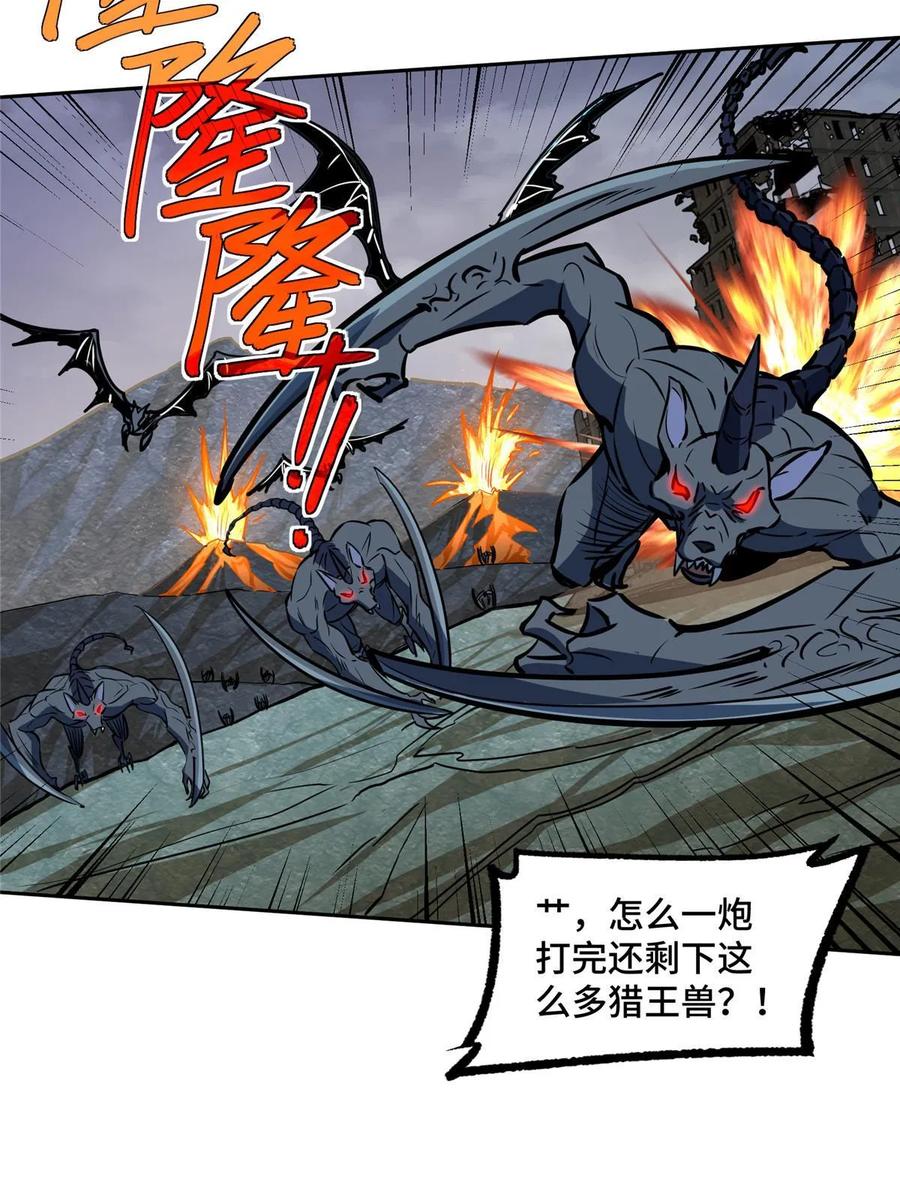 《超神机械师》219 将军级战甲 第19页