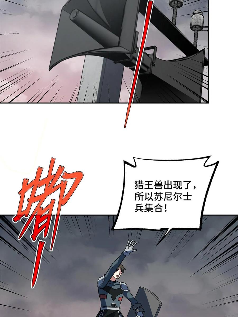 《超神机械师》219 将军级战甲 第5页