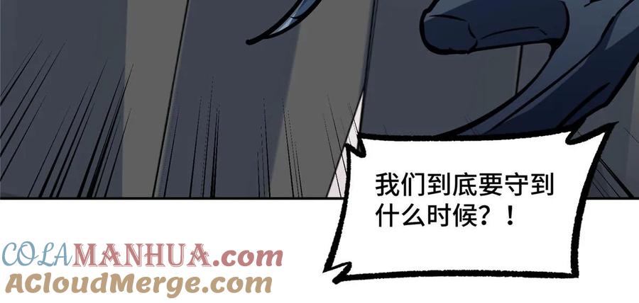 《超神机械师》219 将军级战甲 第21页