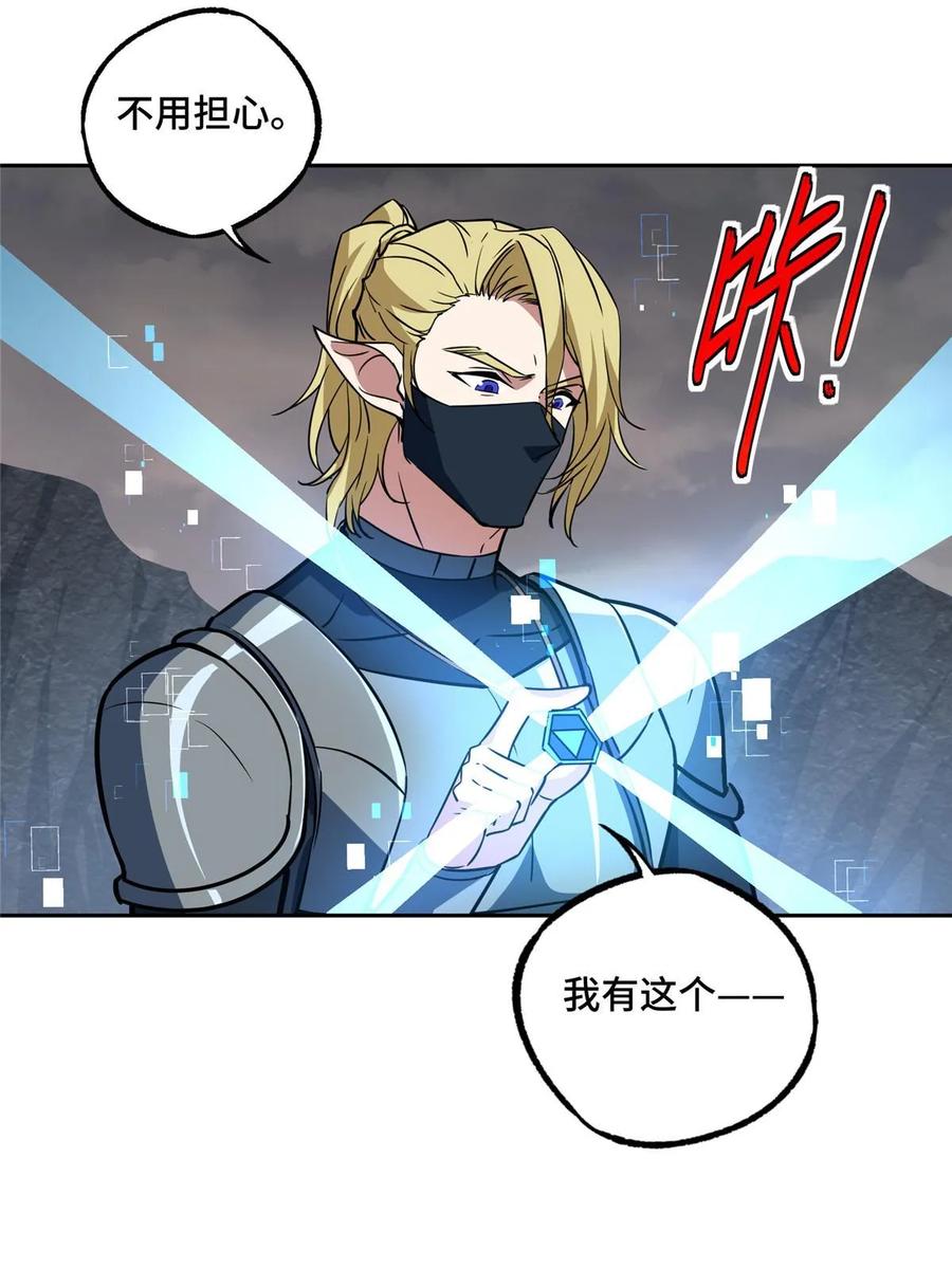 《超神机械师》219 将军级战甲 第28页